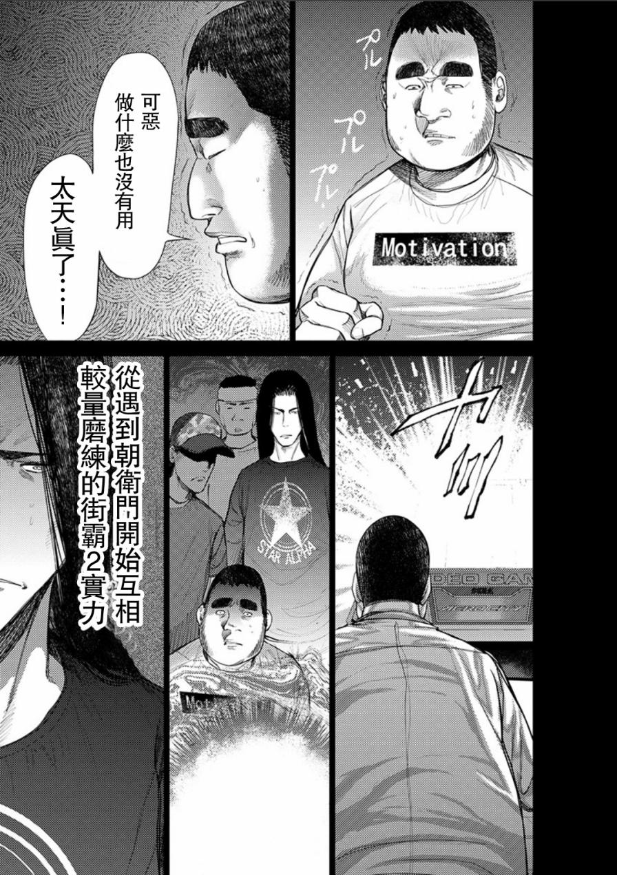 《梅原大吾 Fighting Gamers!》漫画 梅原大吾 039话