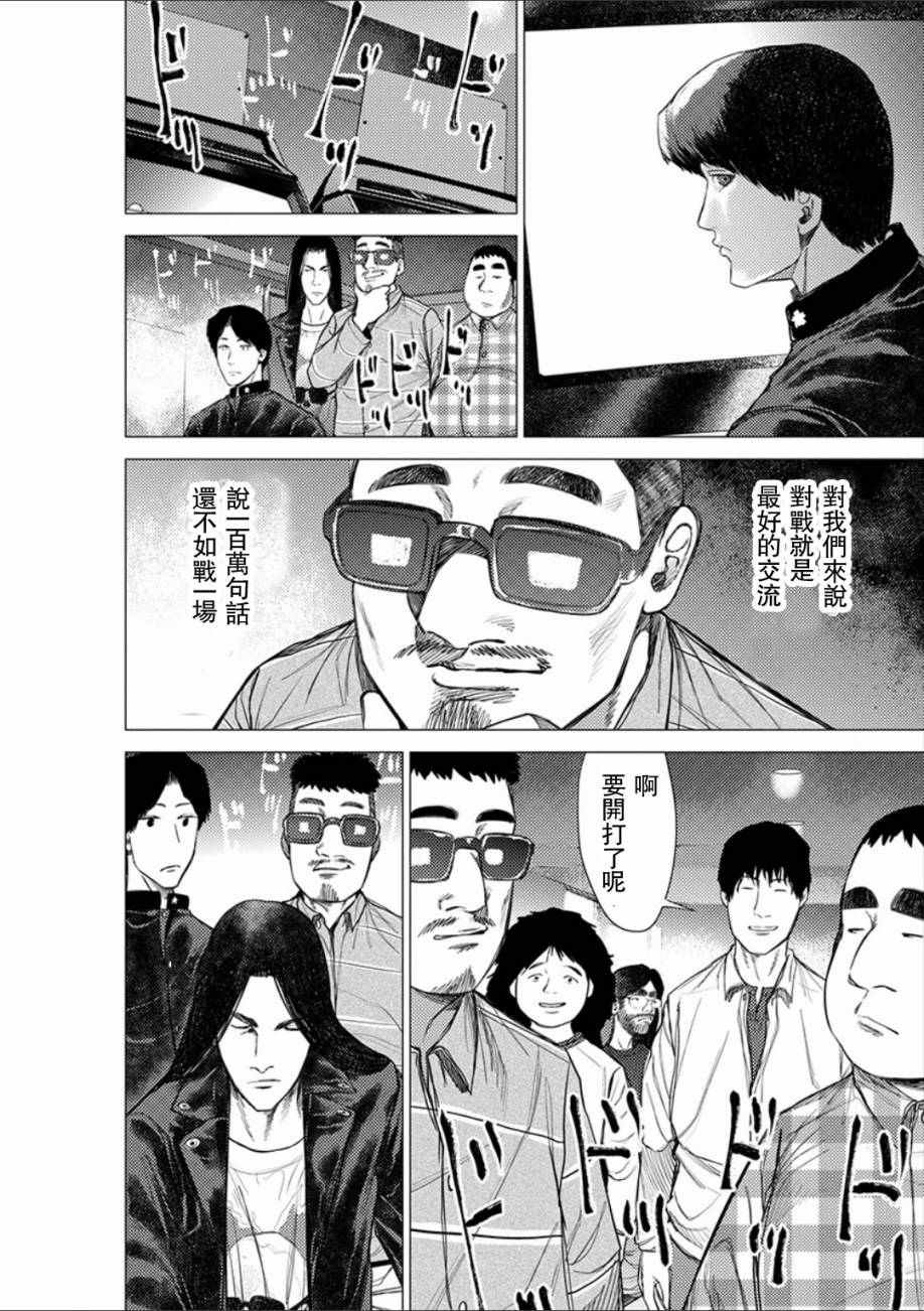 《梅原大吾 Fighting Gamers!》漫画 梅原大吾 040话