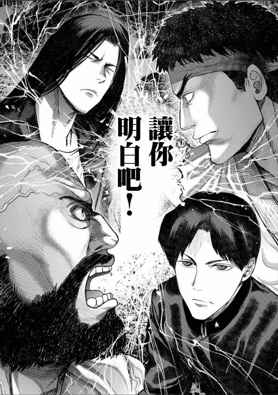 《梅原大吾 Fighting Gamers!》漫画 梅原大吾 040话