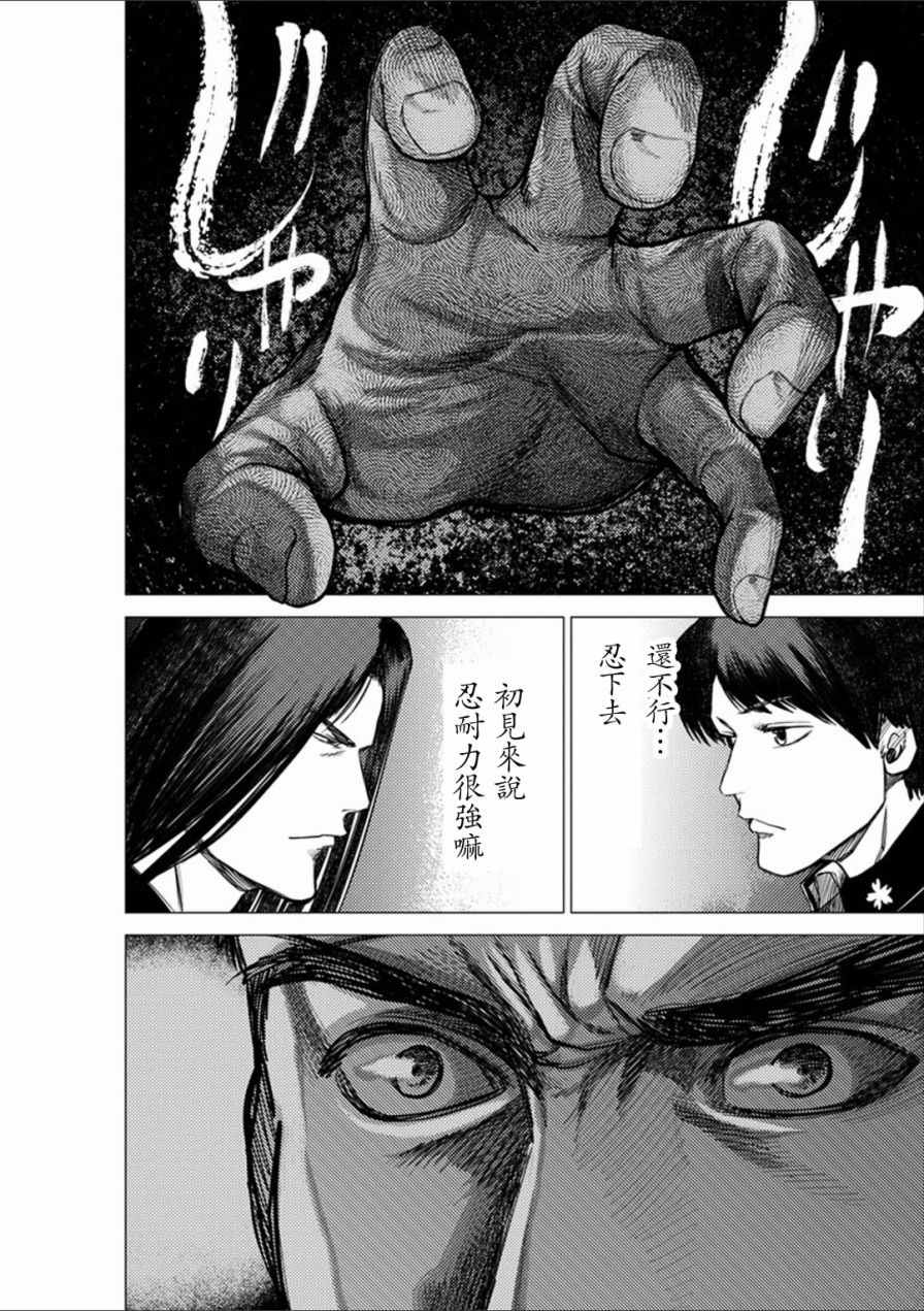 《梅原大吾 Fighting Gamers!》漫画 梅原大吾 041话