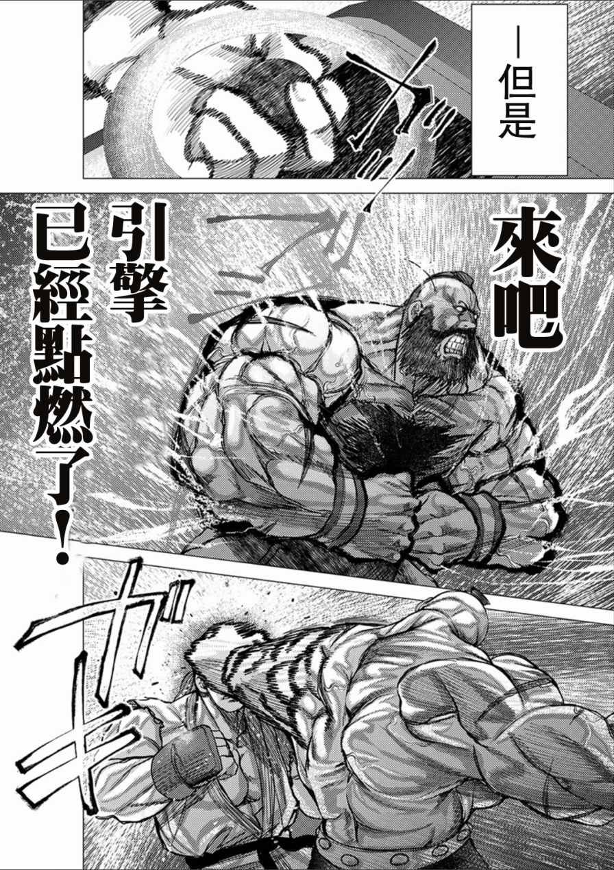 《梅原大吾 Fighting Gamers!》漫画 梅原大吾 041话