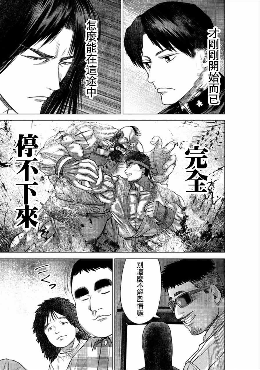 《梅原大吾 Fighting Gamers!》漫画 梅原大吾 043话