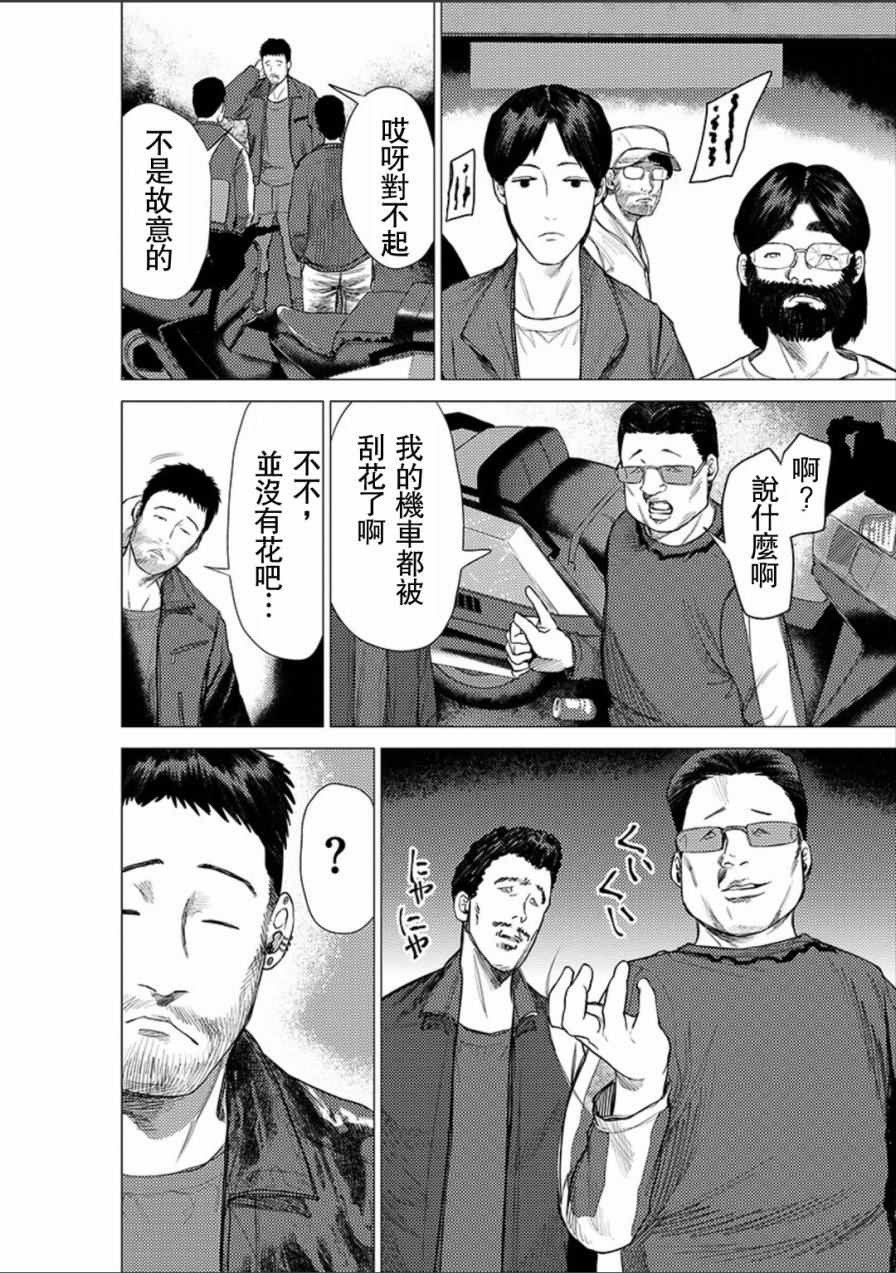 《梅原大吾 Fighting Gamers!》漫画 梅原大吾 045话