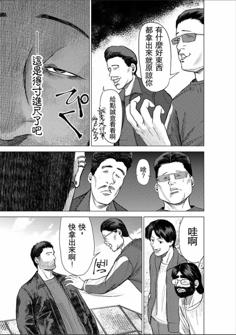 《梅原大吾 Fighting Gamers!》漫画 梅原大吾 045话