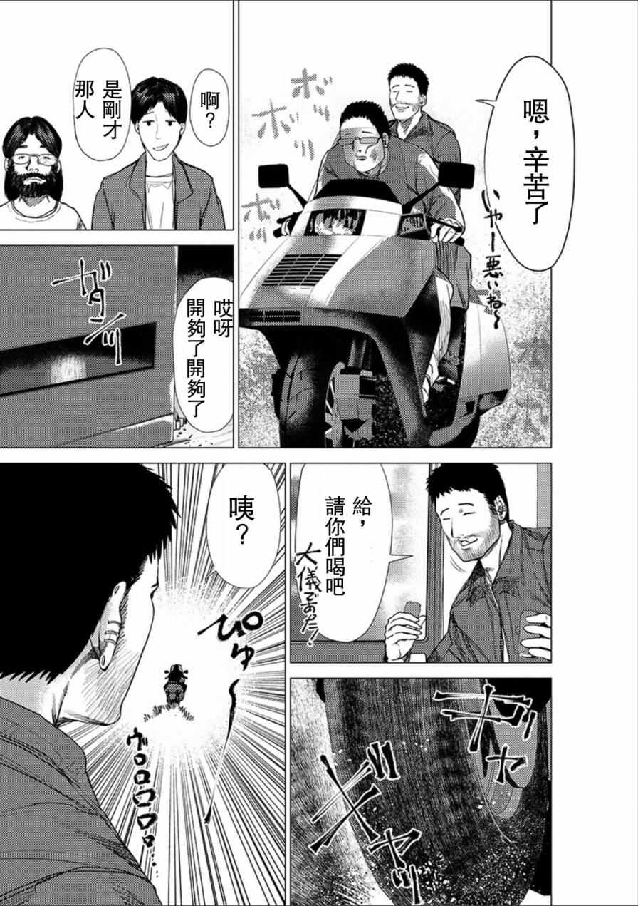 《梅原大吾 Fighting Gamers!》漫画 梅原大吾 045话