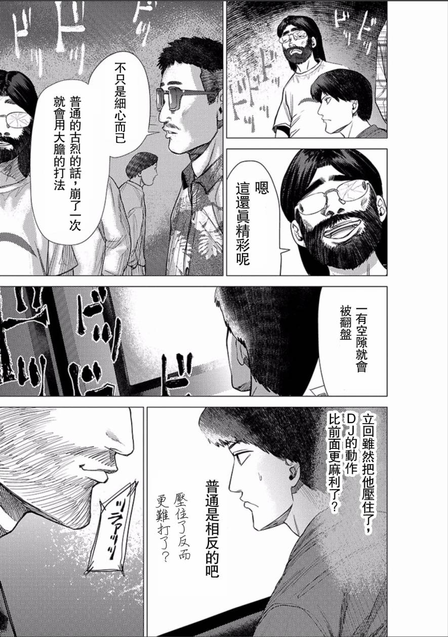 《梅原大吾 Fighting Gamers!》漫画 梅原大吾 047话