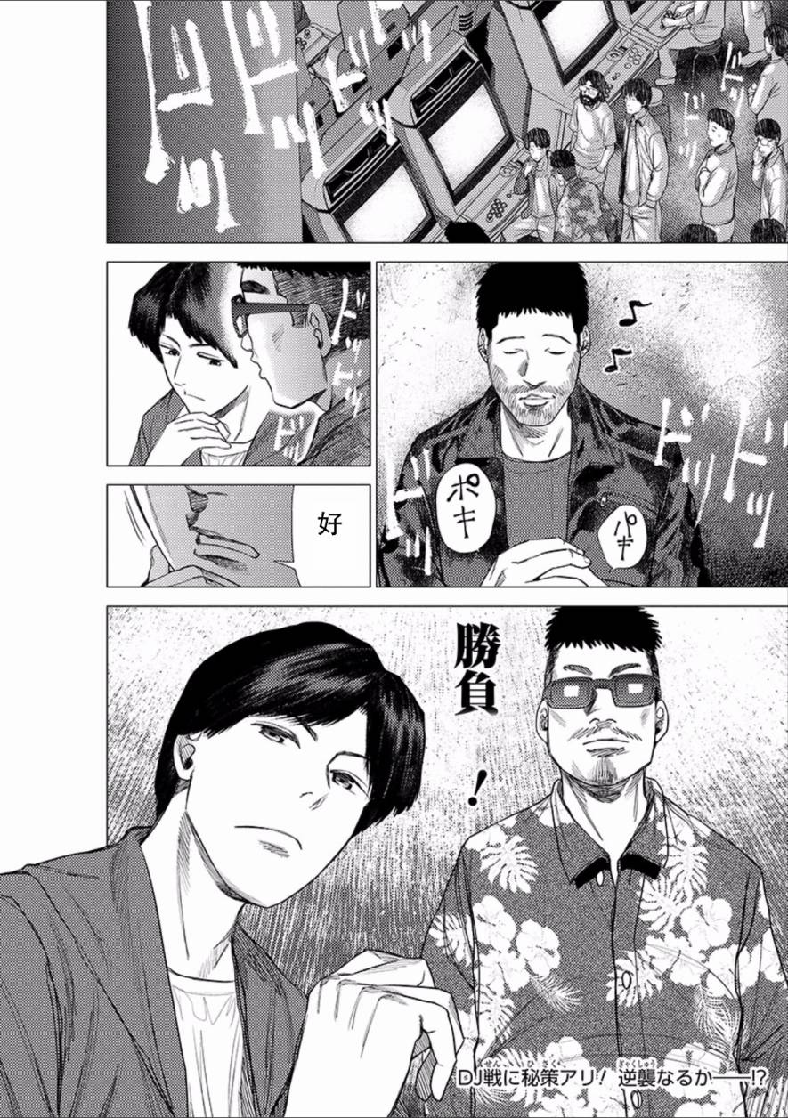 《梅原大吾 Fighting Gamers!》漫画 梅原大吾 047话