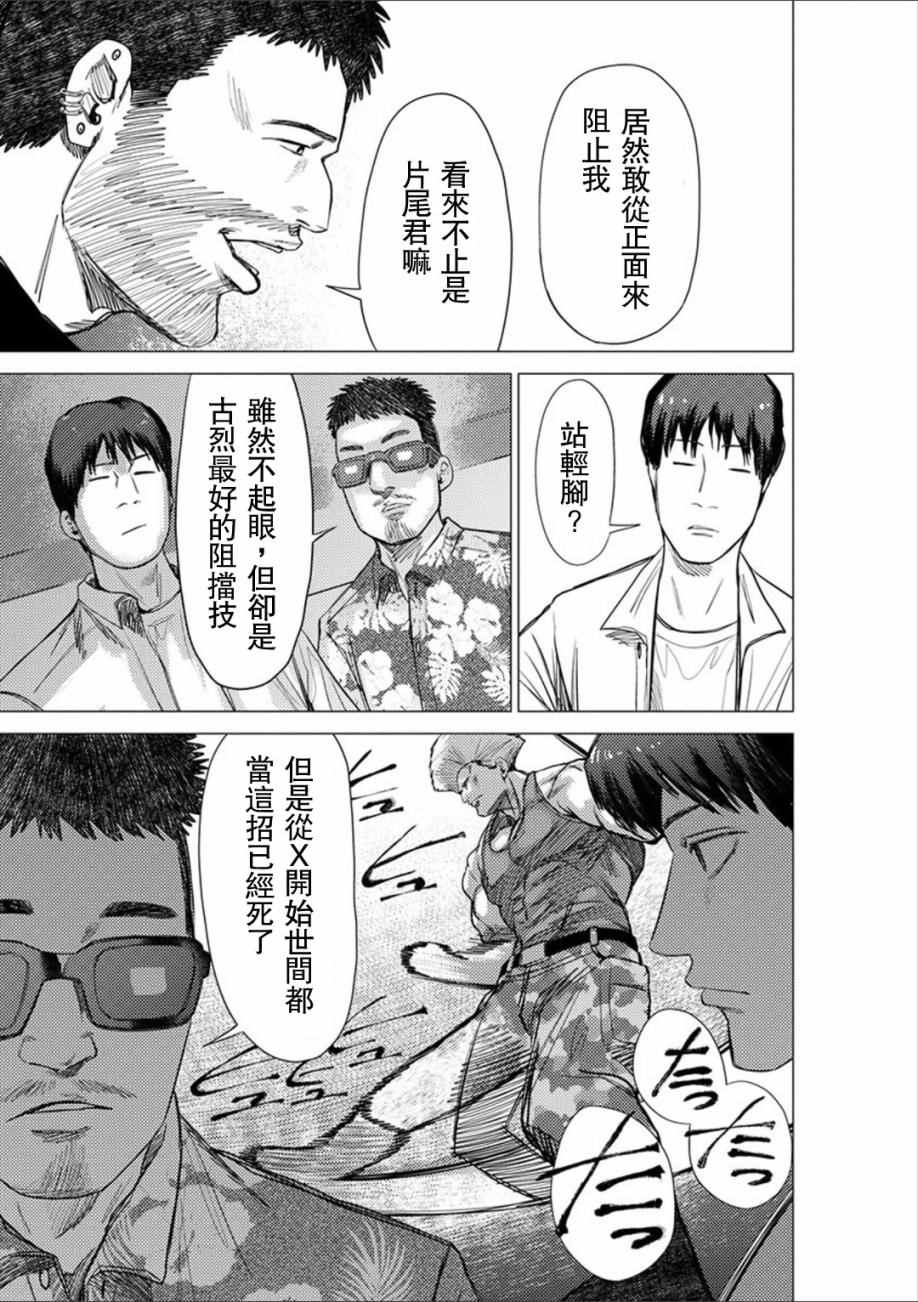 《梅原大吾 Fighting Gamers!》漫画 梅原大吾 048话