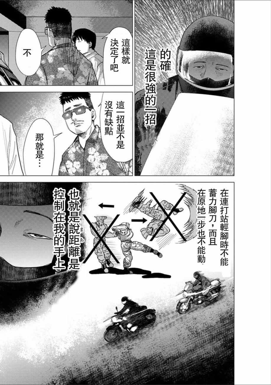 《梅原大吾 Fighting Gamers!》漫画 梅原大吾 048话