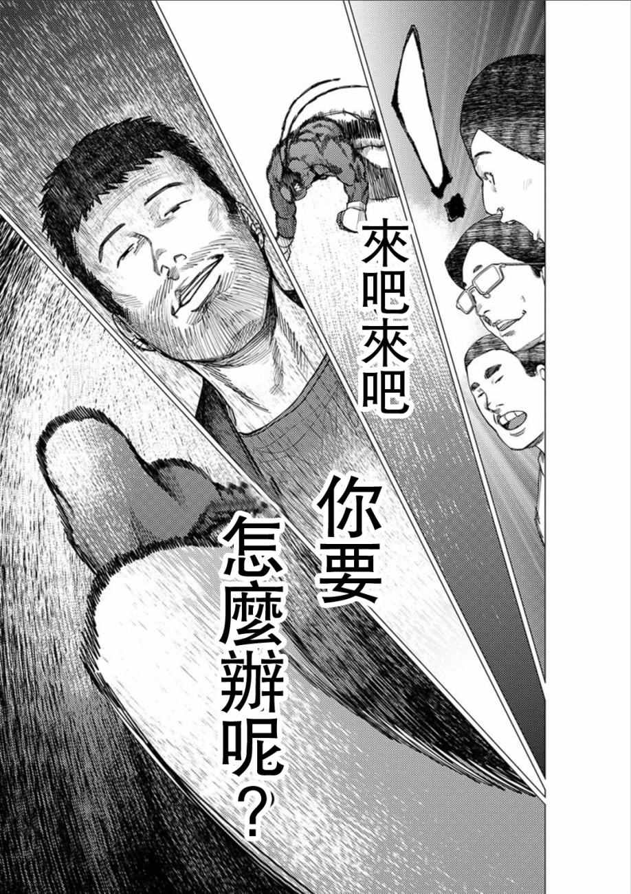 《梅原大吾 Fighting Gamers!》漫画 梅原大吾 048话