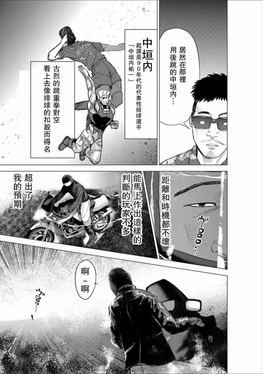 《梅原大吾 Fighting Gamers!》漫画 梅原大吾 049话