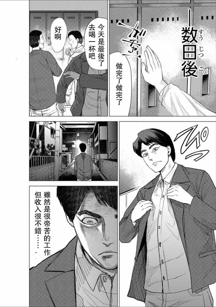 《梅原大吾 Fighting Gamers!》漫画 梅原大吾 049话