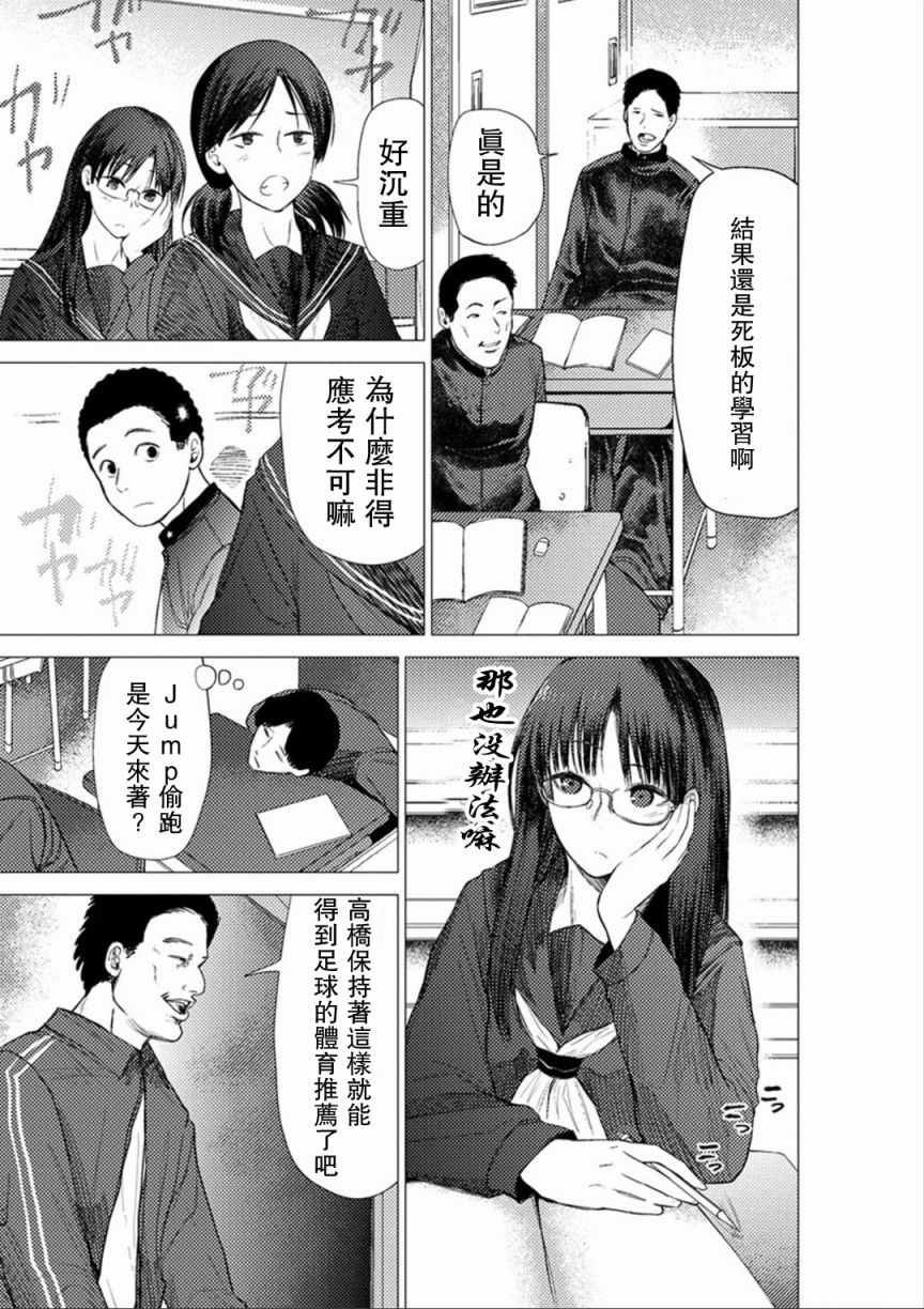 《梅原大吾 Fighting Gamers!》漫画 梅原大吾 050话