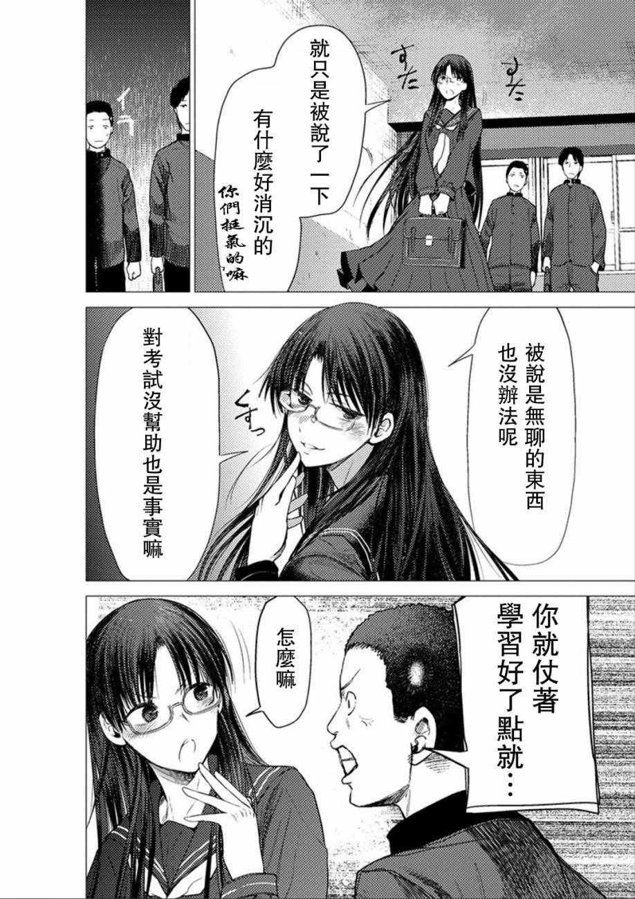 《梅原大吾 Fighting Gamers!》漫画 梅原大吾 052话