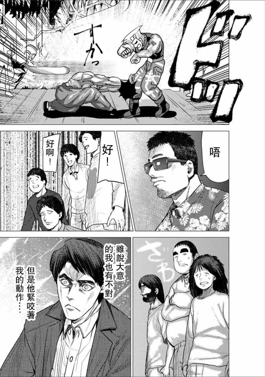 《梅原大吾 Fighting Gamers!》漫画 梅原大吾 052话