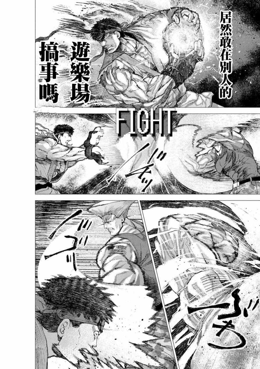 《梅原大吾 Fighting Gamers!》漫画 梅原大吾 056话