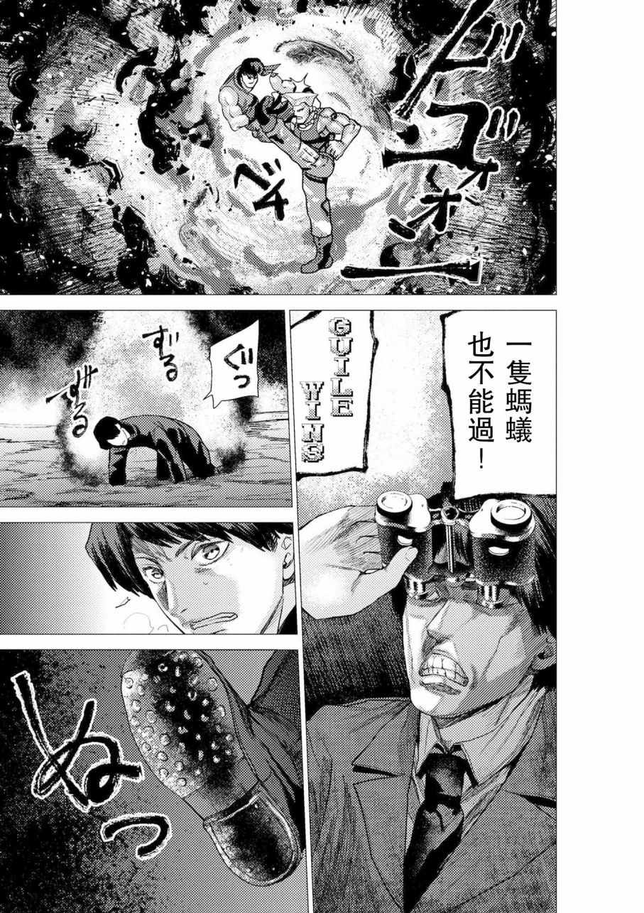 《梅原大吾 Fighting Gamers!》漫画 梅原大吾 057话