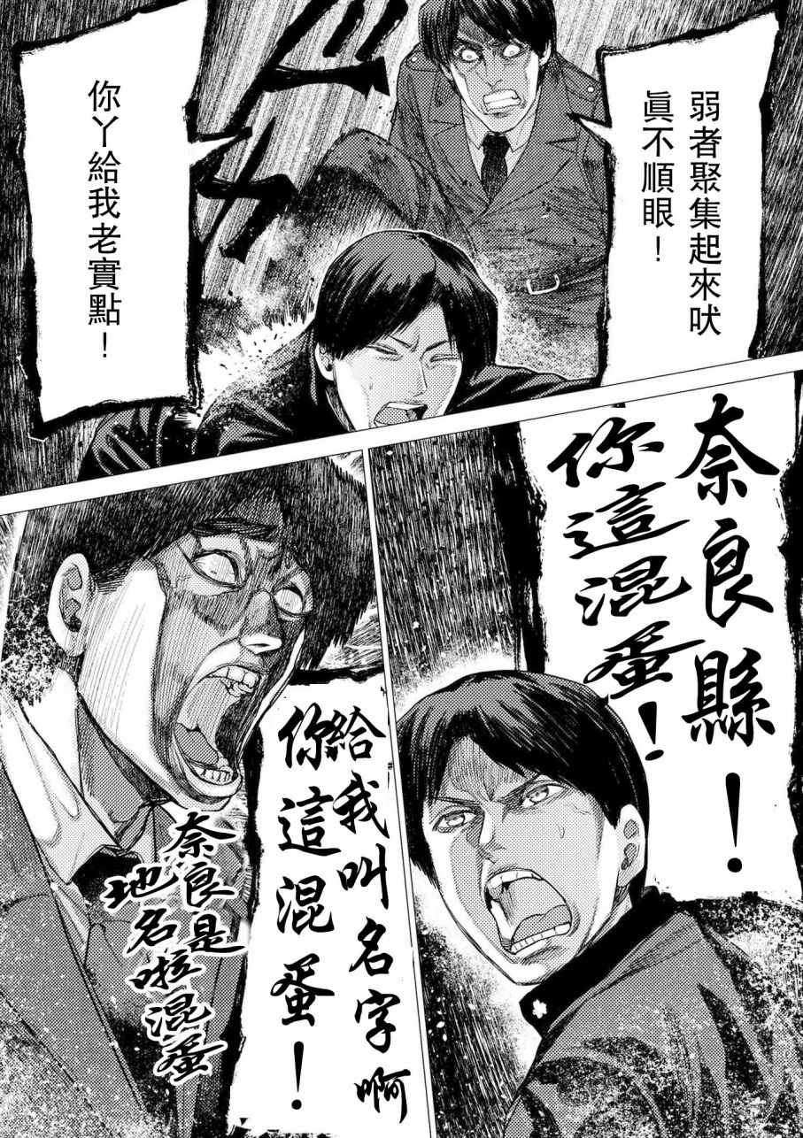 《梅原大吾 Fighting Gamers!》漫画 梅原大吾 057话