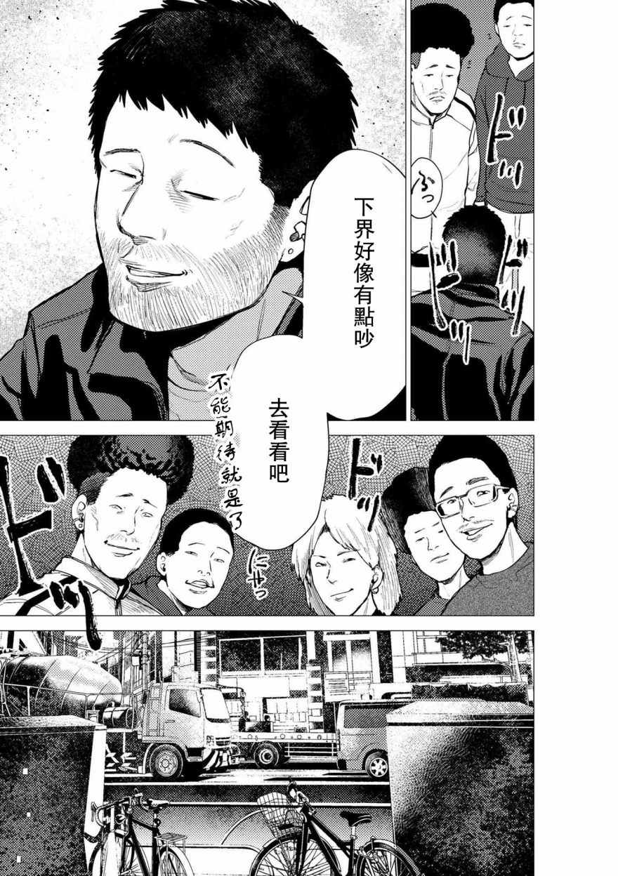 《梅原大吾 Fighting Gamers!》漫画 梅原大吾 059话