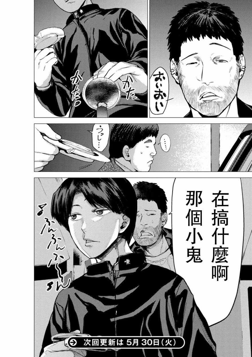 《梅原大吾 Fighting Gamers!》漫画 梅原大吾 059话