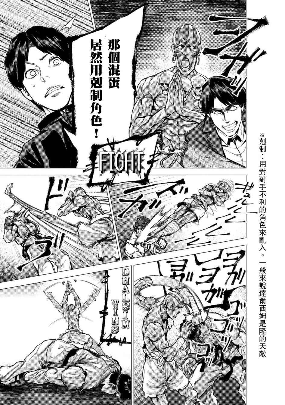 《梅原大吾 Fighting Gamers!》漫画 梅原大吾 060话