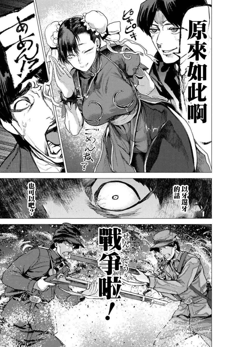 《梅原大吾 Fighting Gamers!》漫画 梅原大吾 060话