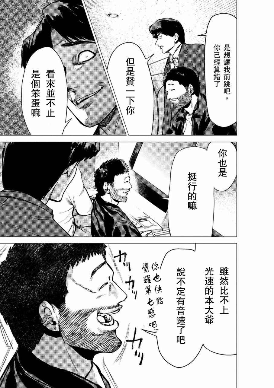 《梅原大吾 Fighting Gamers!》漫画 梅原大吾 061话