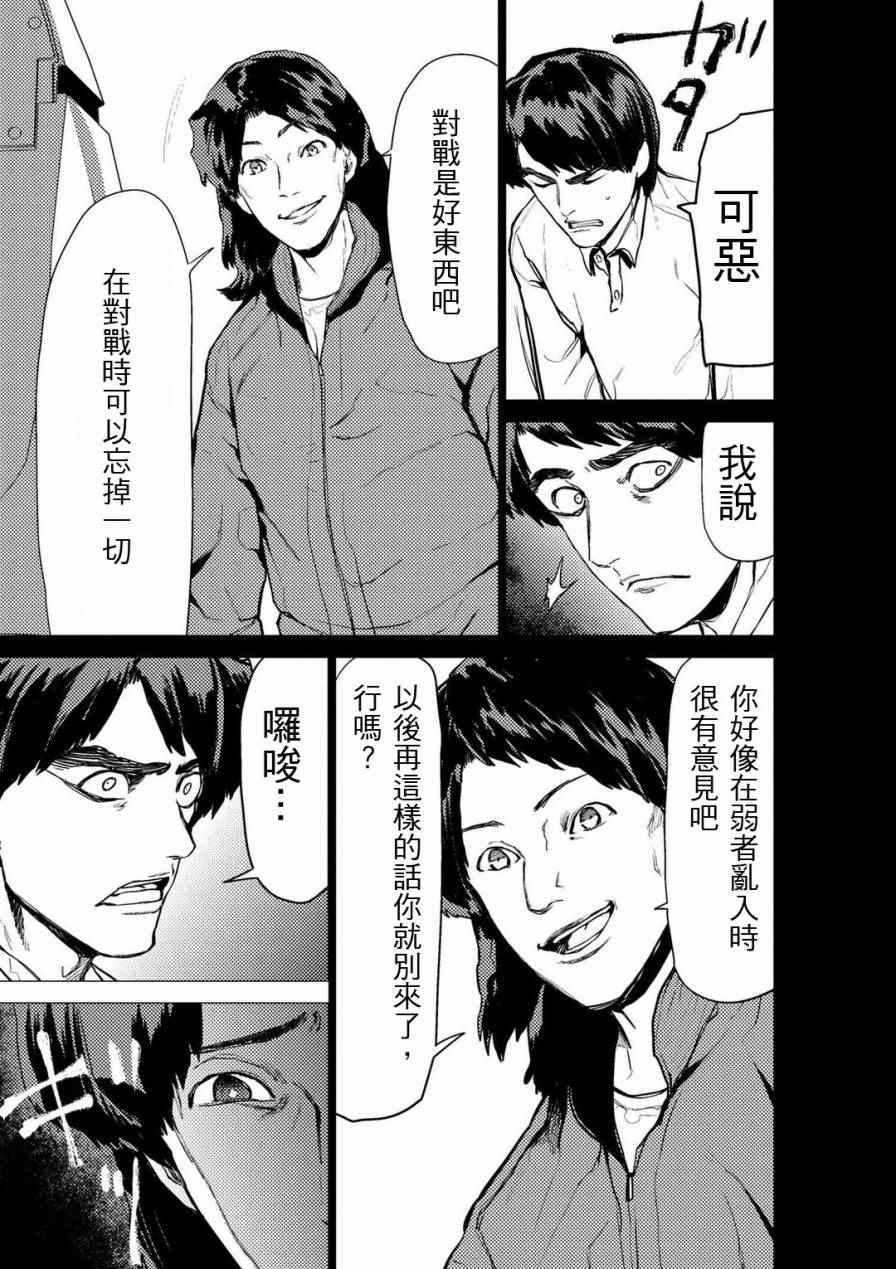 《梅原大吾 Fighting Gamers!》漫画 梅原大吾 063话