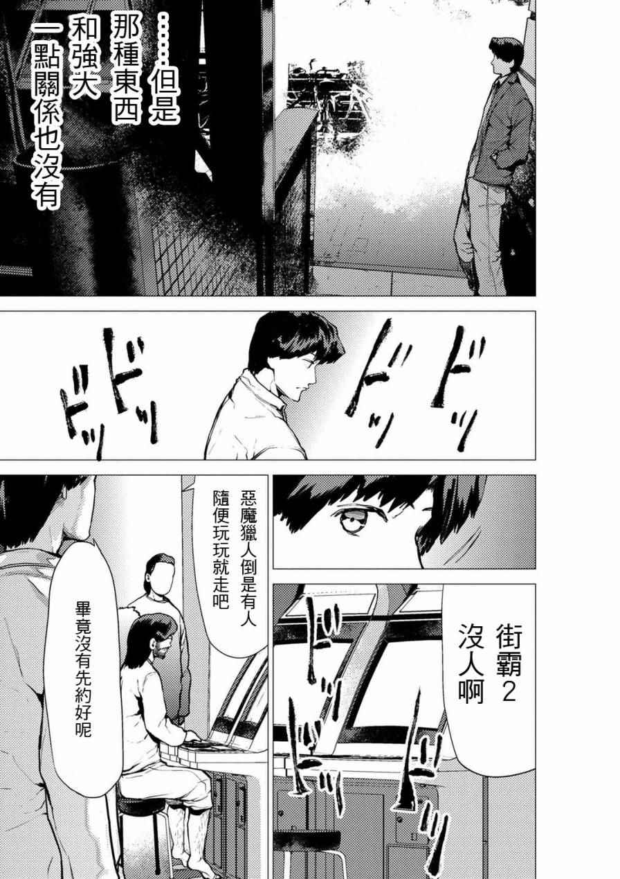 《梅原大吾 Fighting Gamers!》漫画 梅原大吾 063话