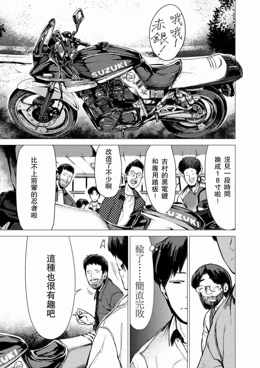 《梅原大吾 Fighting Gamers!》漫画 梅原大吾 064话