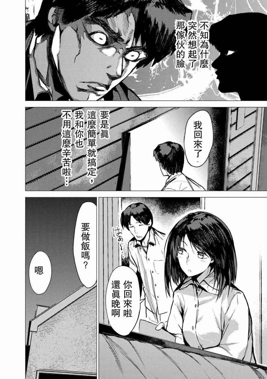 《梅原大吾 Fighting Gamers!》漫画 梅原大吾 065话