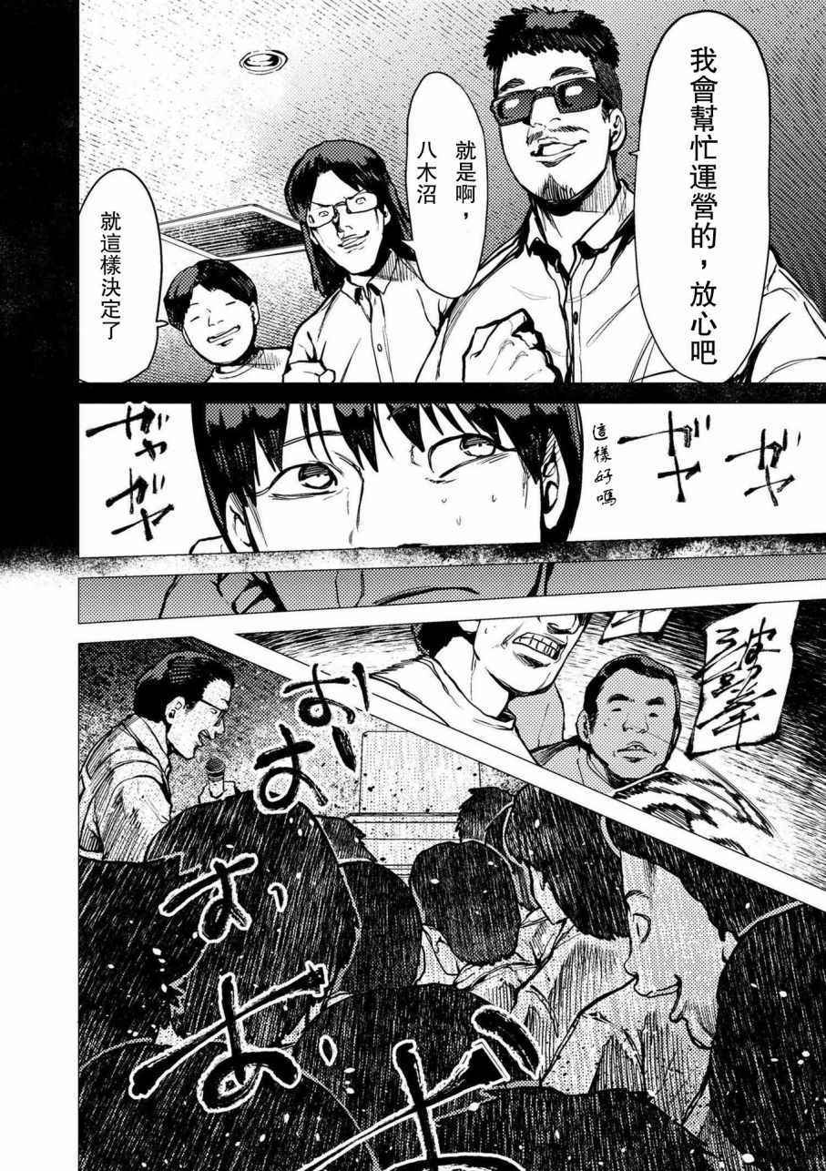 《梅原大吾 Fighting Gamers!》漫画 梅原大吾 065话