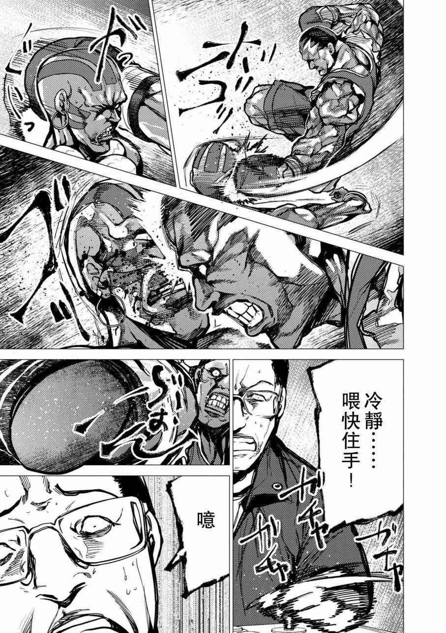 《梅原大吾 Fighting Gamers!》漫画 梅原大吾 065话