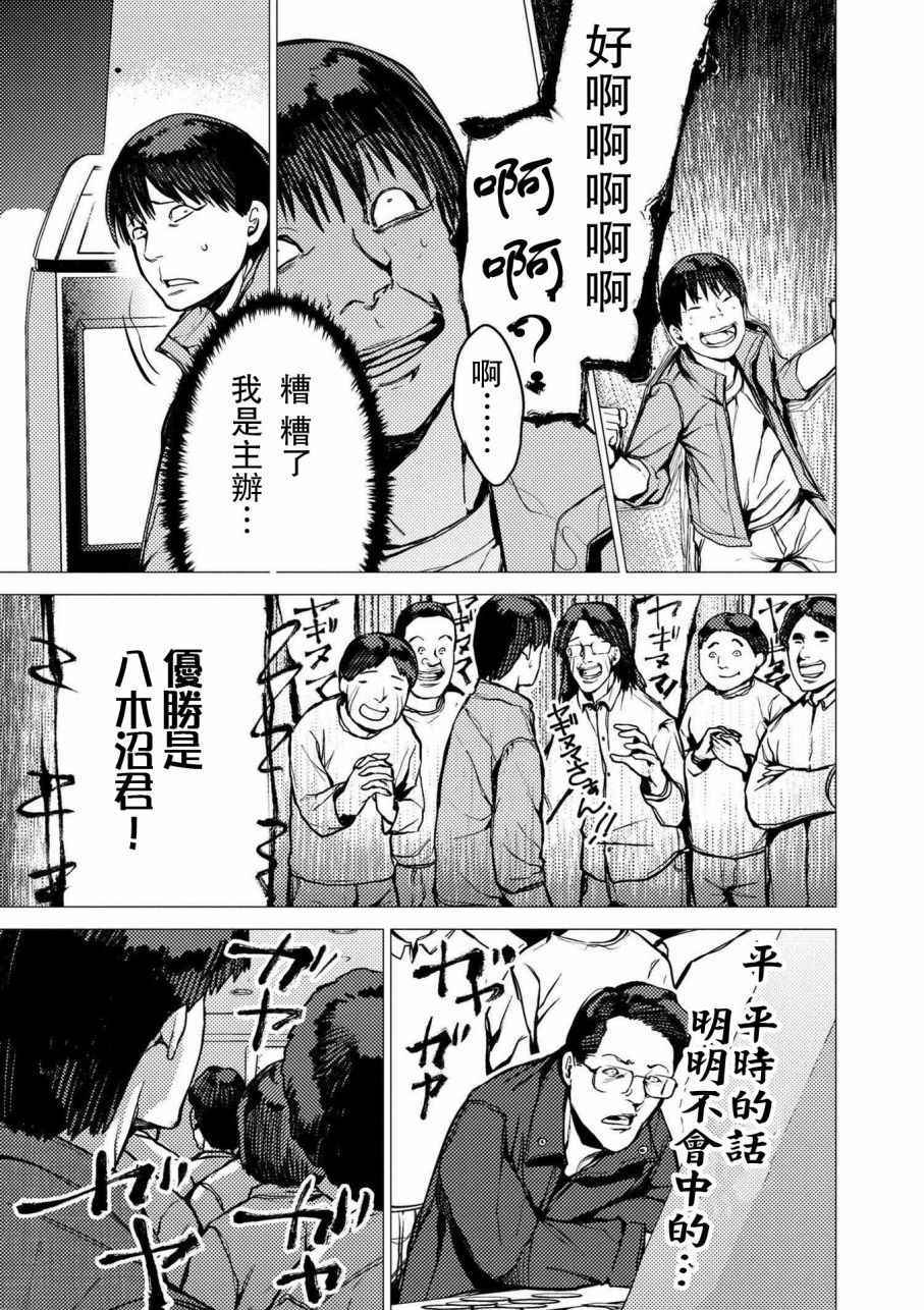 《梅原大吾 Fighting Gamers!》漫画 梅原大吾 065话