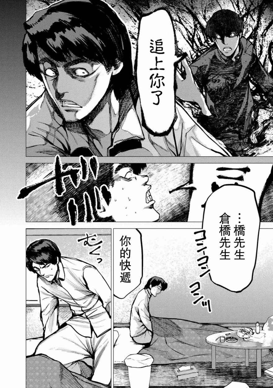 《梅原大吾 Fighting Gamers!》漫画 梅原大吾 066话