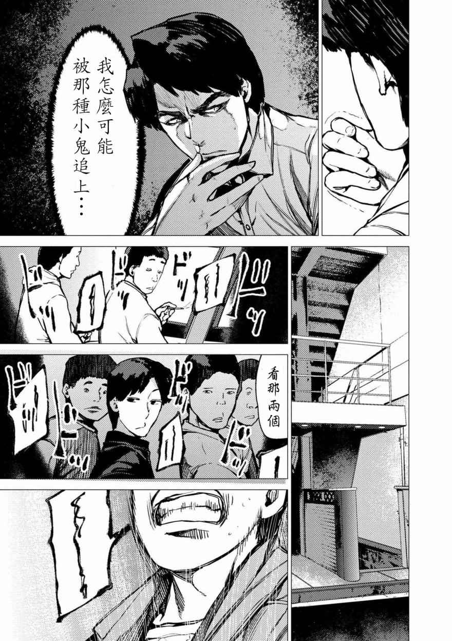 《梅原大吾 Fighting Gamers!》漫画 梅原大吾 066话