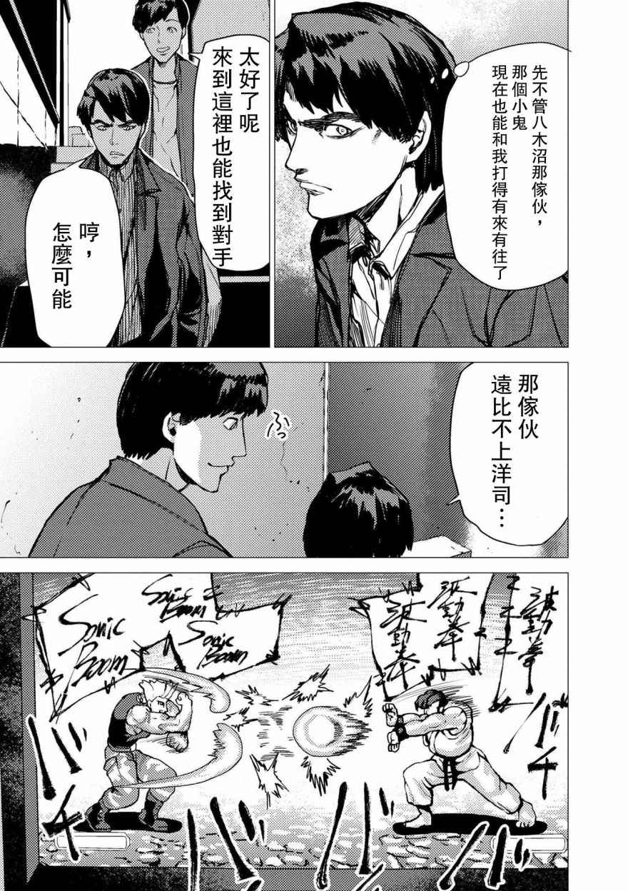 《梅原大吾 Fighting Gamers!》漫画 梅原大吾 067话