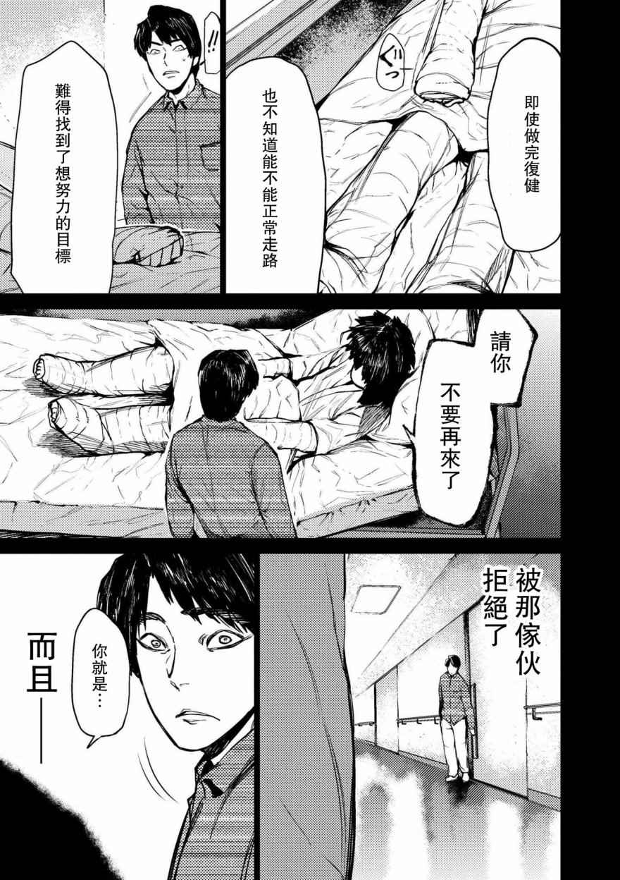 《梅原大吾 Fighting Gamers!》漫画 梅原大吾 068话