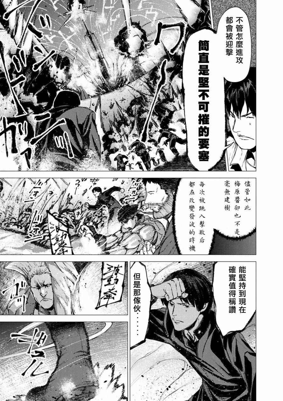 《梅原大吾 Fighting Gamers!》漫画 梅原大吾 073话