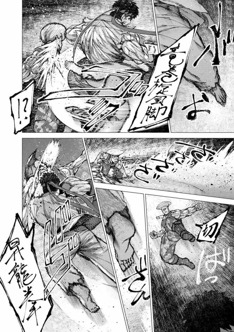 《梅原大吾 Fighting Gamers!》漫画 梅原大吾 074话