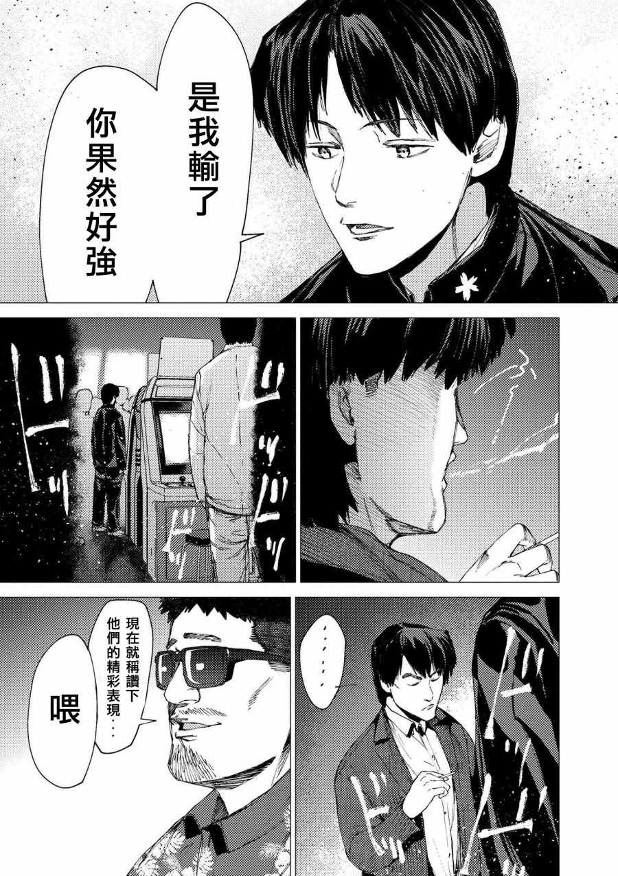 《梅原大吾 Fighting Gamers!》漫画 梅原大吾 074话