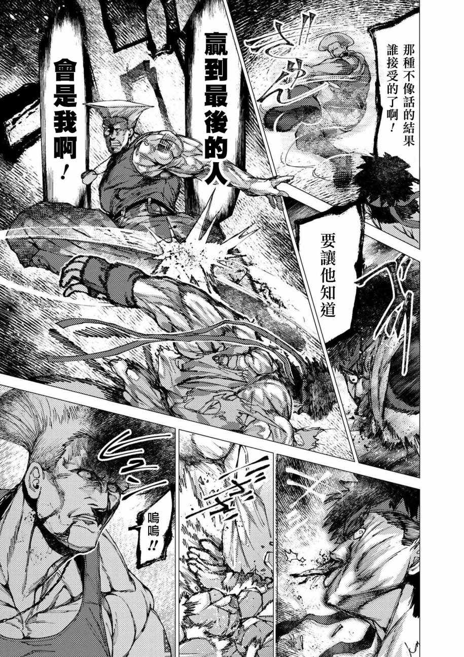 《梅原大吾 Fighting Gamers!》漫画 梅原大吾 075话