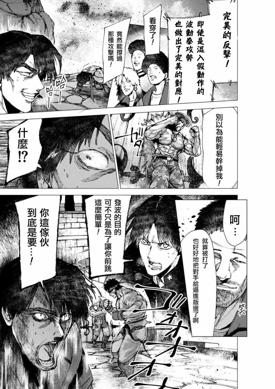 《梅原大吾 Fighting Gamers!》漫画 梅原大吾 076话