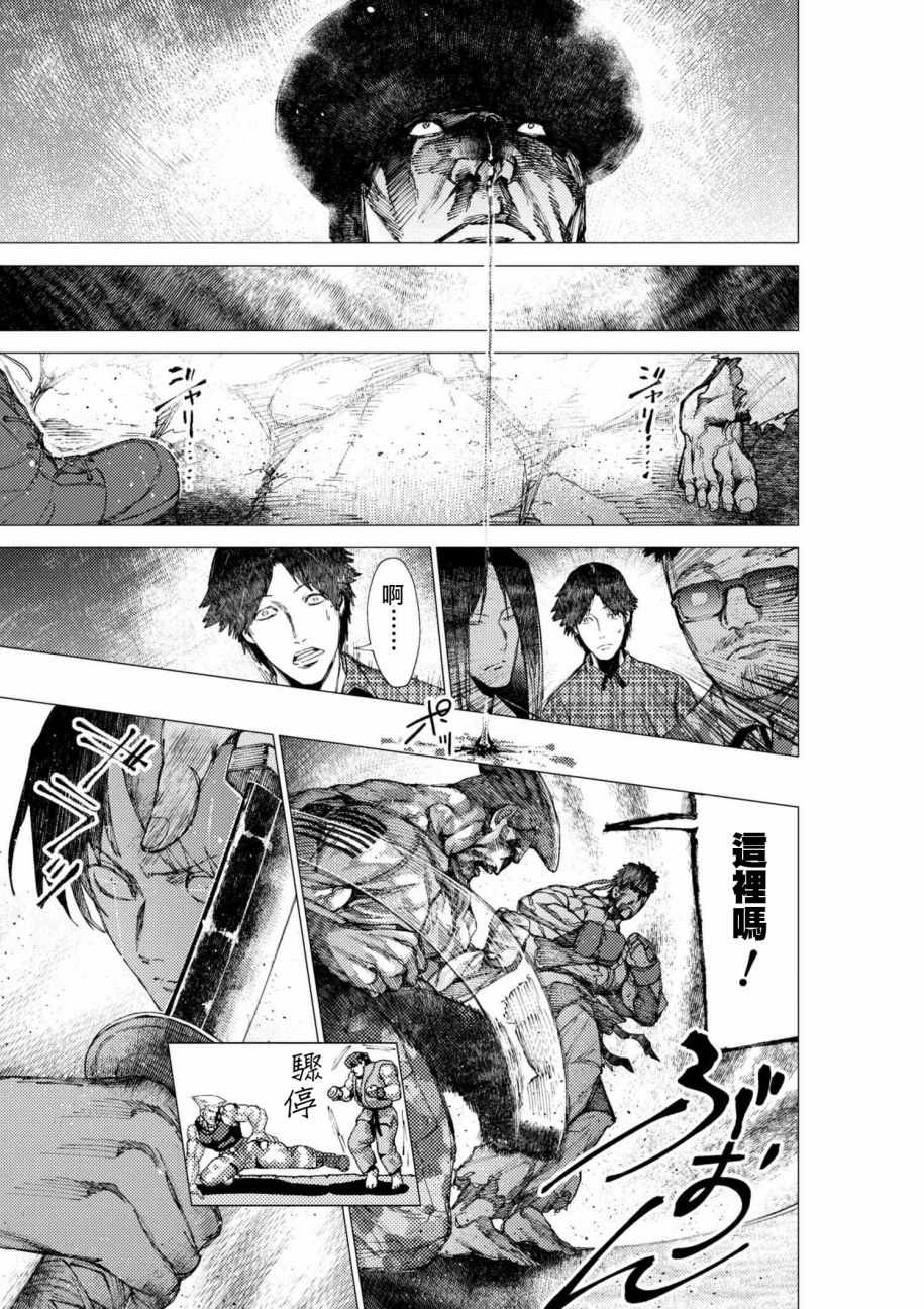 《梅原大吾 Fighting Gamers!》漫画 梅原大吾 076话