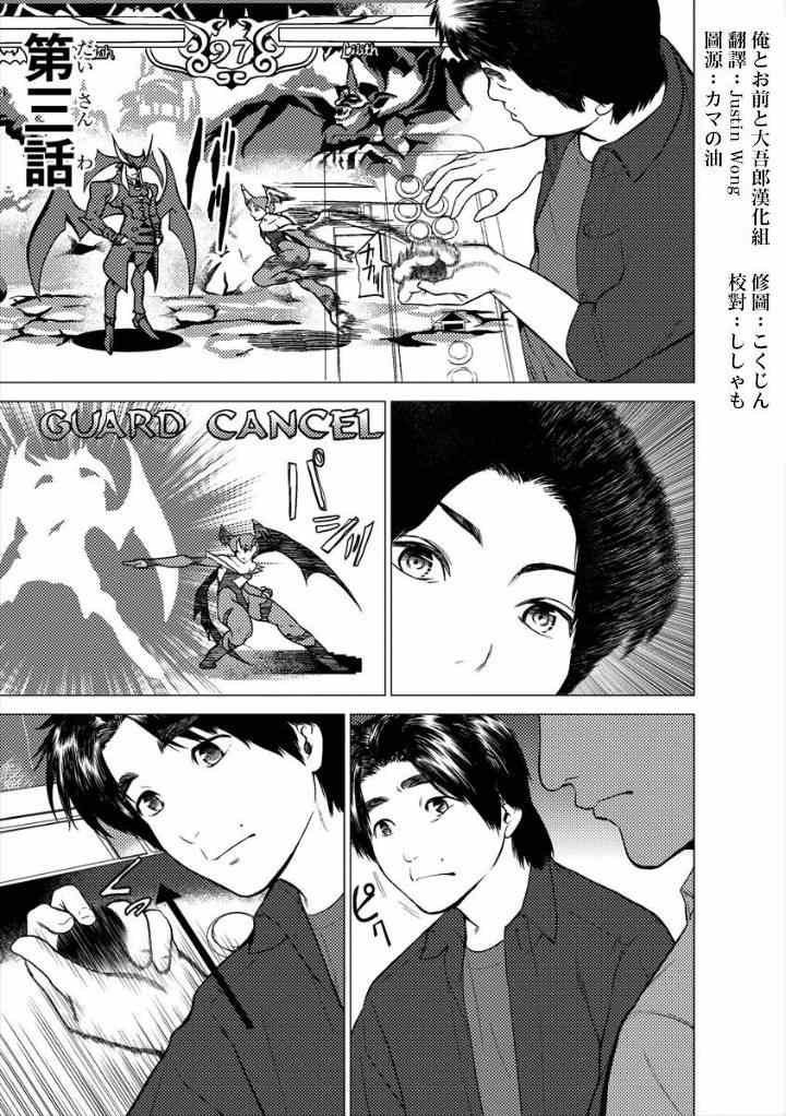 《梅原大吾 Fighting Gamers!》漫画 梅原大吾 003集