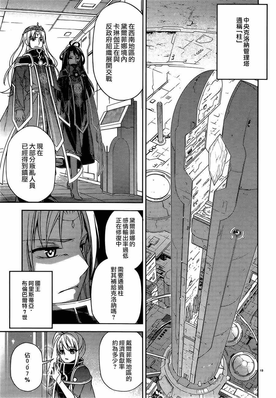 《ARK ROMANCER》漫画 004集