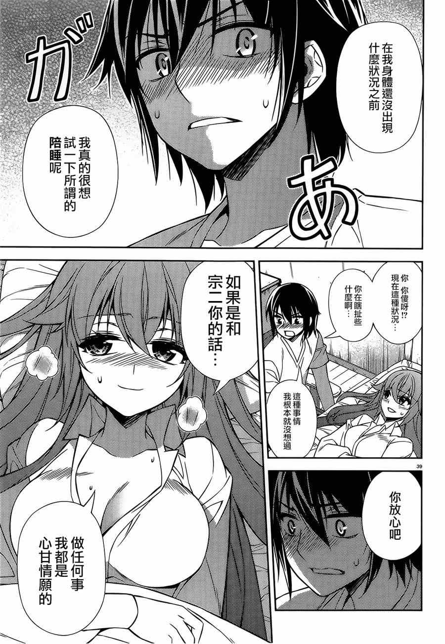 《ARK ROMANCER》漫画 004集