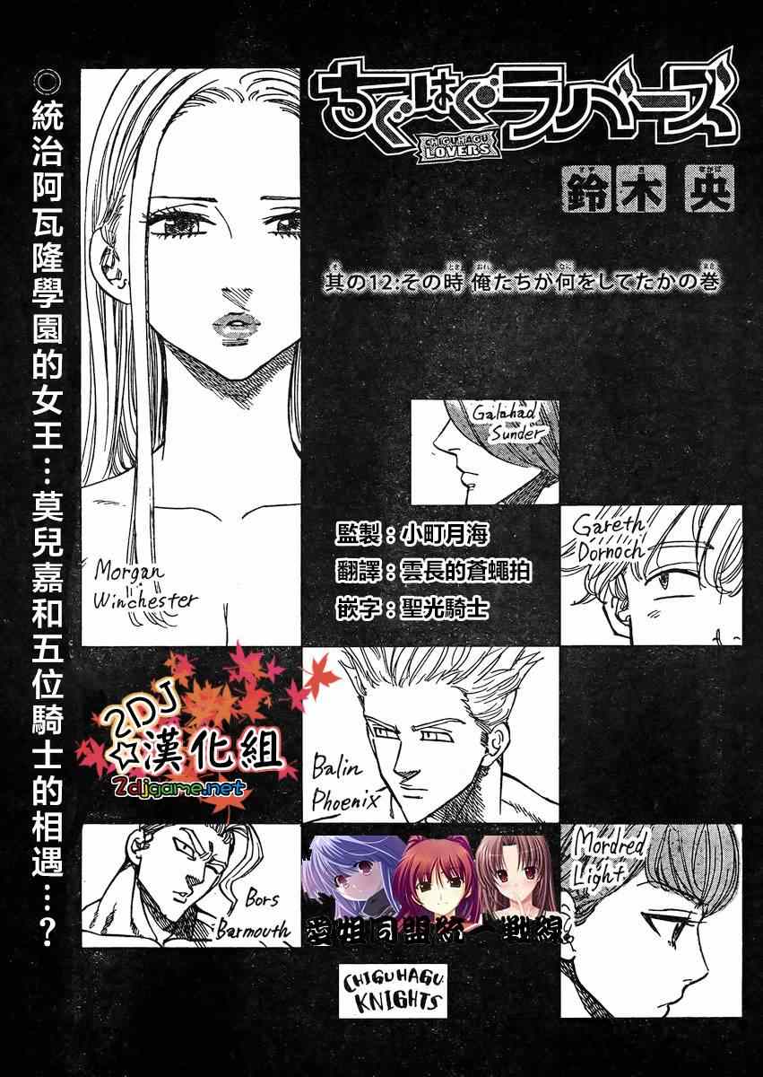 《姐爱如剑》漫画 012集