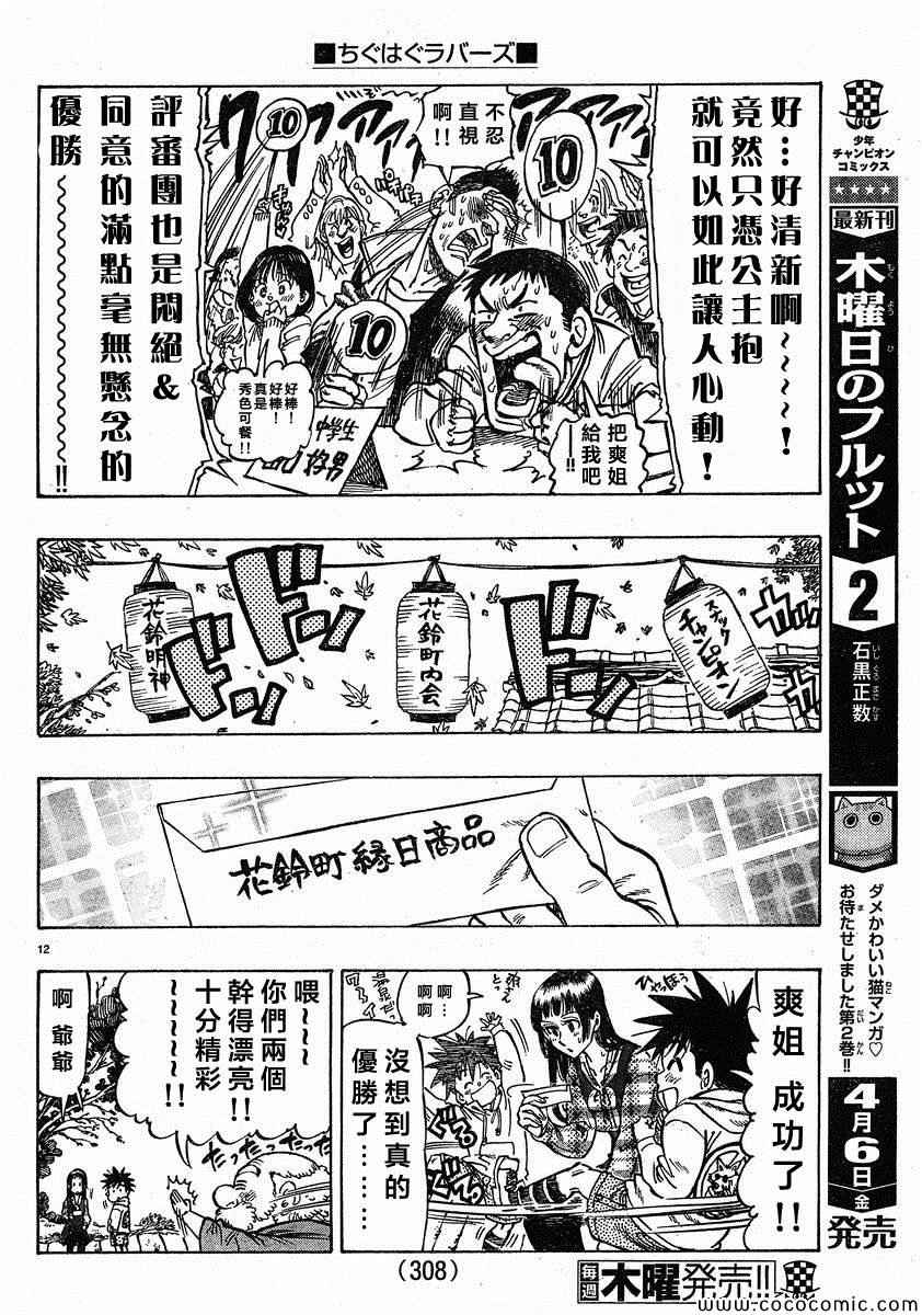 《姐爱如剑》漫画 005集