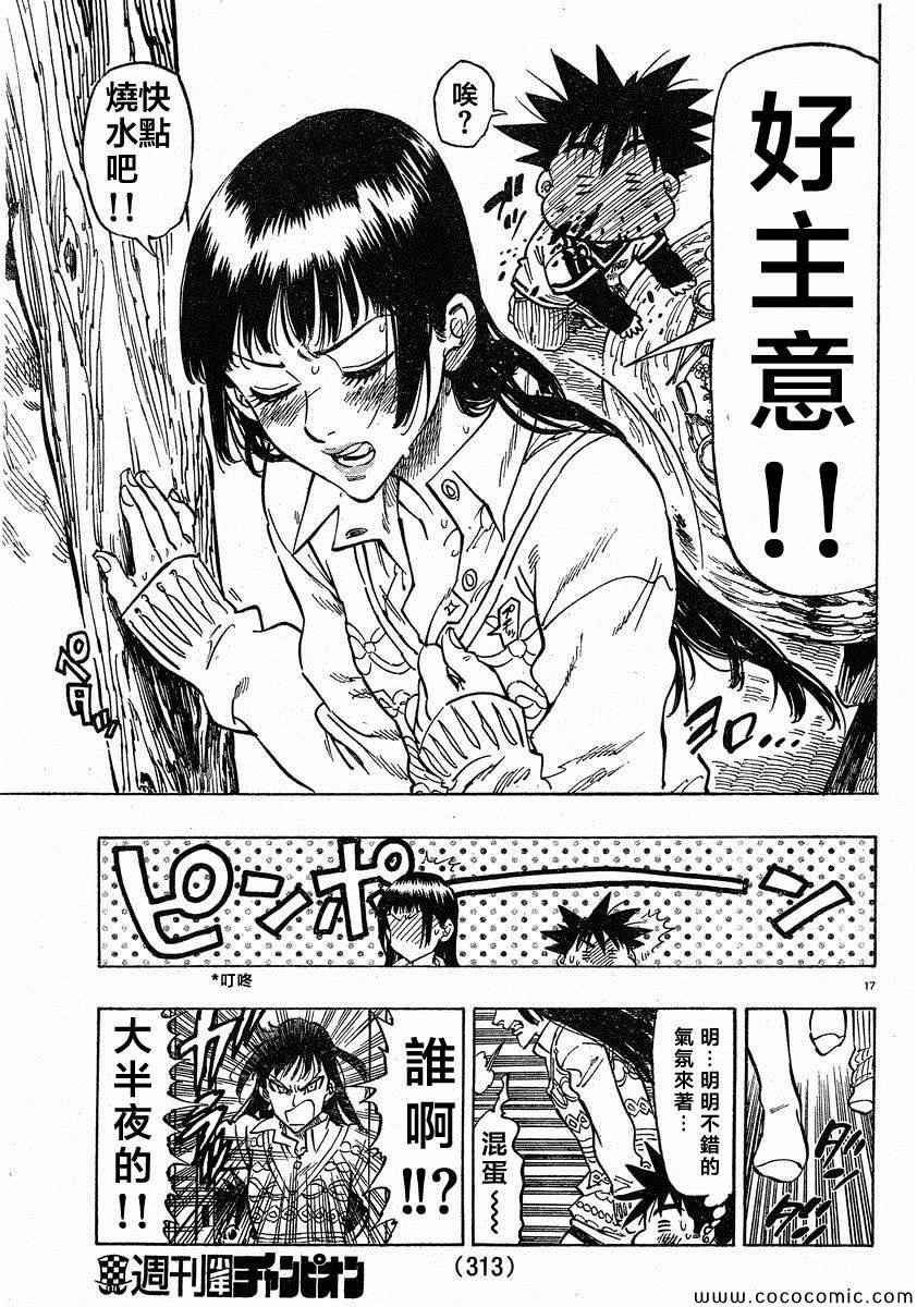 《姐爱如剑》漫画 005集